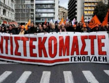 Κατάληψη στα γραφεία της ΔΕΗ